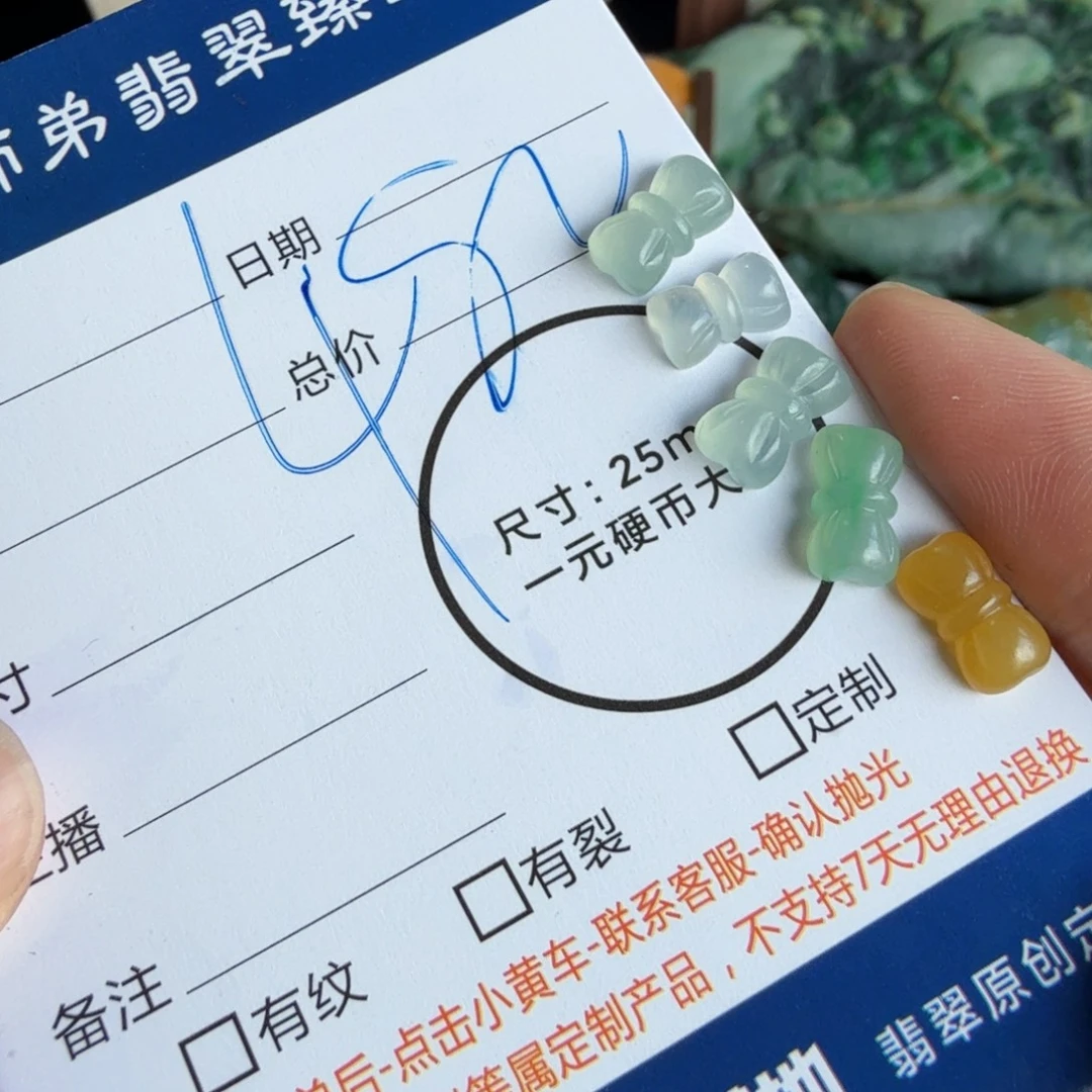 定制翡翠未镶嵌包工