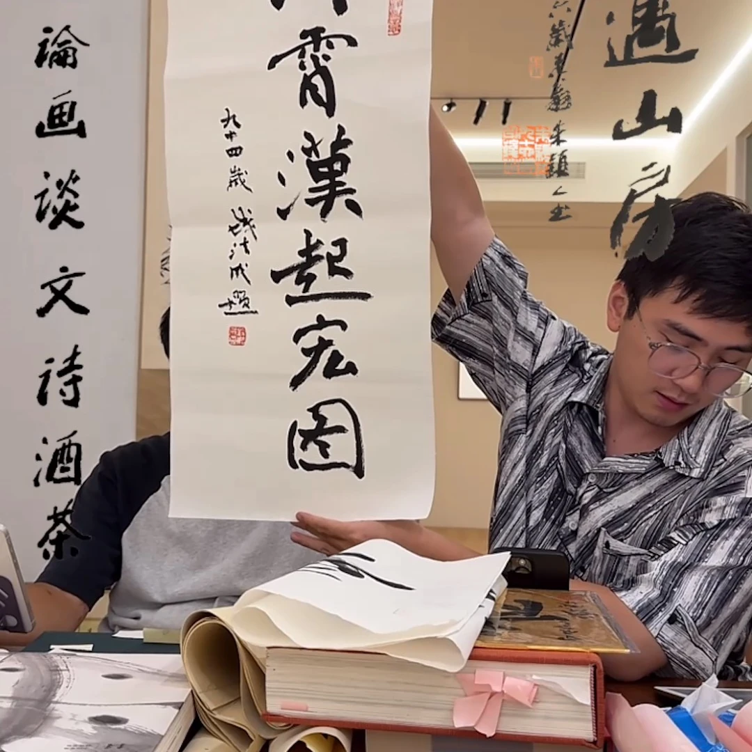 书法钱法成老师书法作品