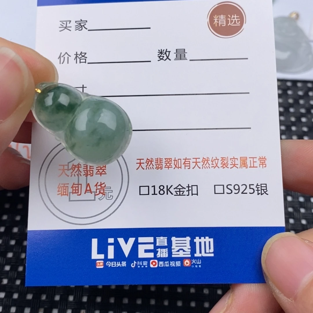 ～***～翡翠18K金镶嵌颈饰