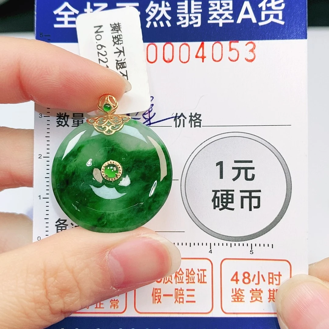 翡翠吊坠(不含链)18K金镶嵌