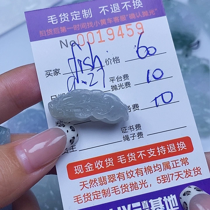f***～定制翡翠未镶嵌翡翠