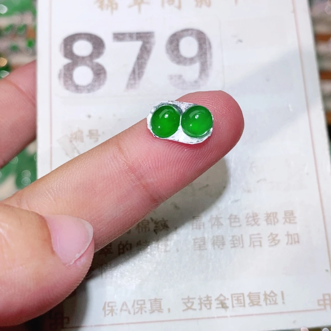 【闪购商品】未镶嵌挂件翡翠裸石