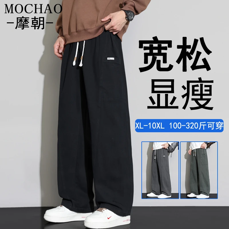 摩朝特大码复古男士牛仔裤秋季新款潮流宽松显瘦垂感水洗直筒长裤