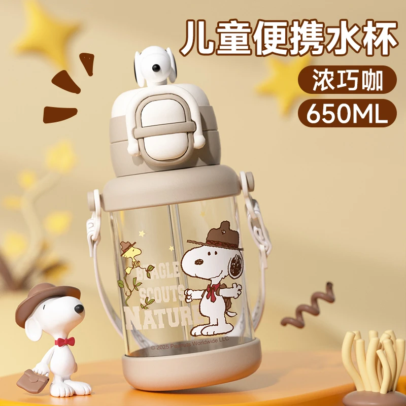 Snoopy/史努比儿童水杯夏天外出携带背带杯子学生上学用耐摔水壶
