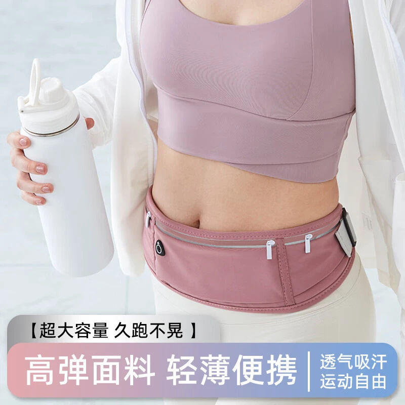 户外运动跑步腰包健身防水装备手机袋轻薄贴身收纳包夜跑骑行腰包