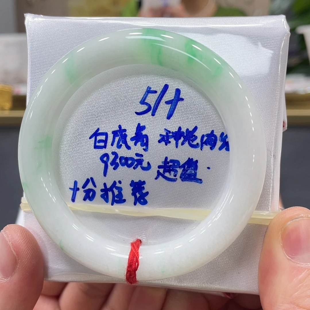 未镶嵌手镯翡翠翡翠