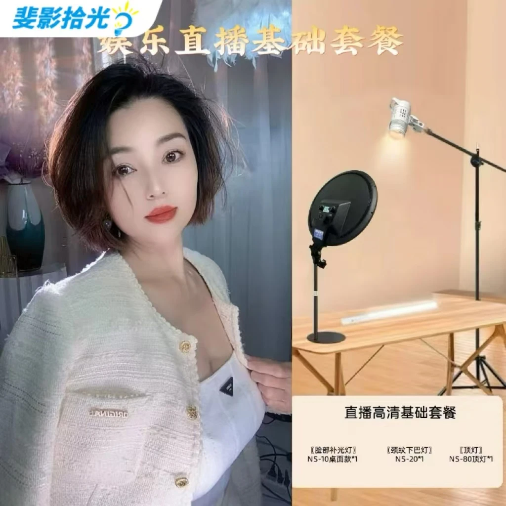 【艾薇儿专属】手机高清直播基础灯光主播面部美颜高清补光灯