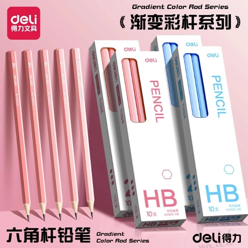 得力铅笔渐变HB/2B沾顶防啃咬幼儿园儿童学生一年级专用男女蓝粉