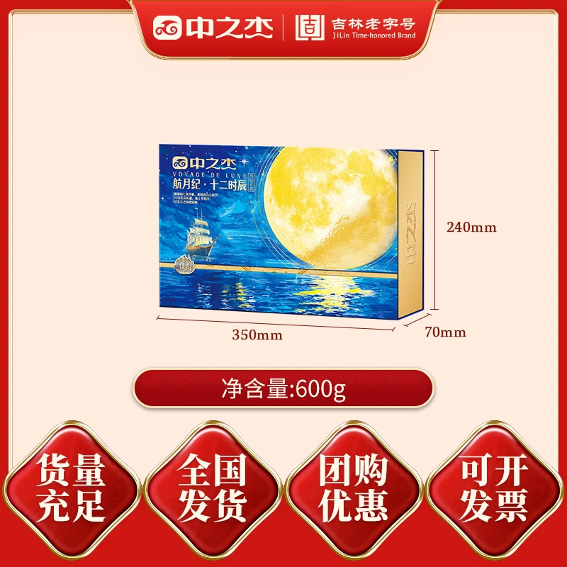 【航月纪】航海系列芝士芒果蛋黄蜜薯千层酥蜜柚蜜桔香草荔枝沙布蕾