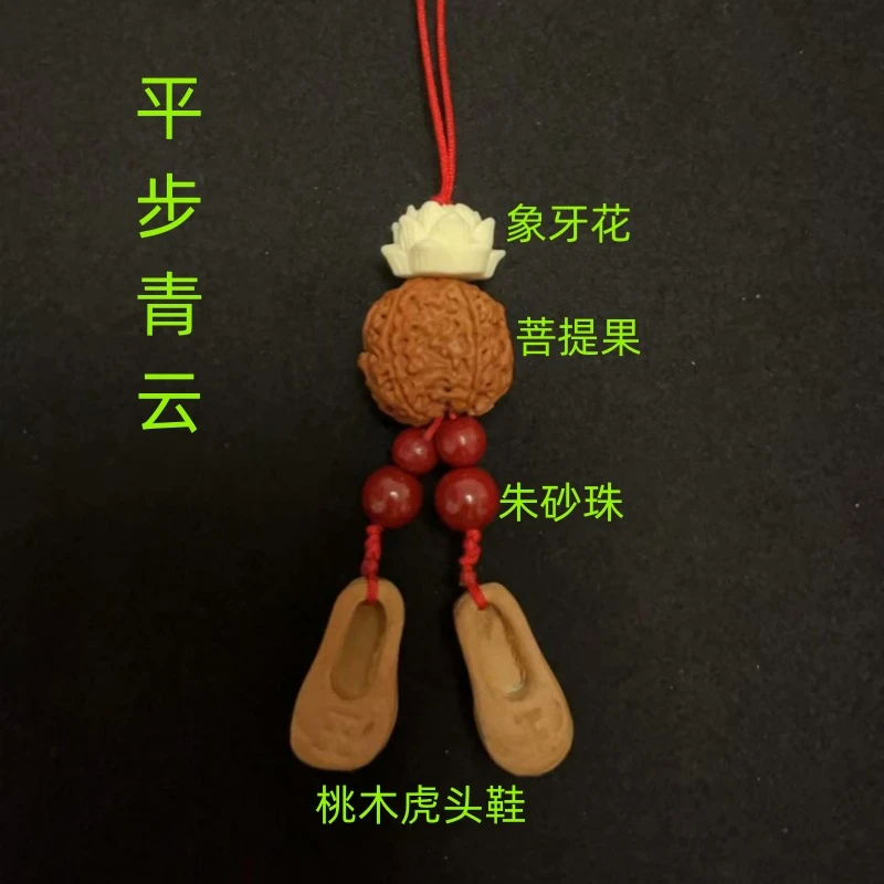 桃木虎头鞋手机链桃核篮好运莲蓬随身挂件手工