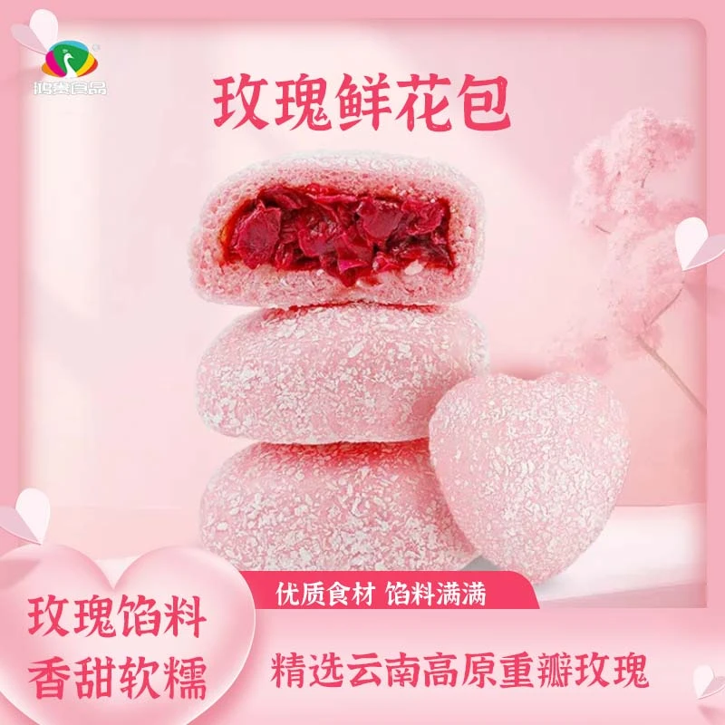 玫瑰小笼包鲜花包半成品包子送闺蜜送女友广式风味清甜新鲜预制品