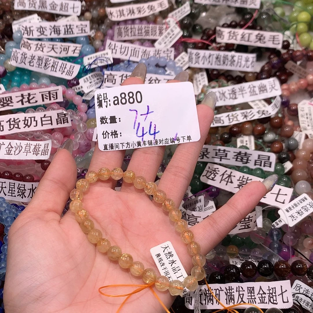 水晶手串未镶嵌880！……