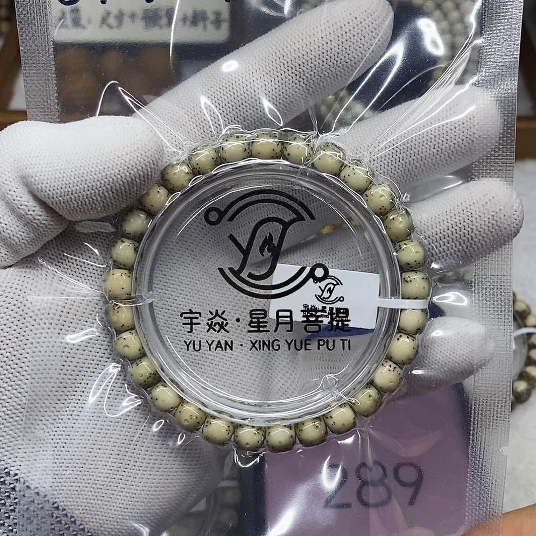 乔***弟手串星月菩提8x7正月留白针尖星