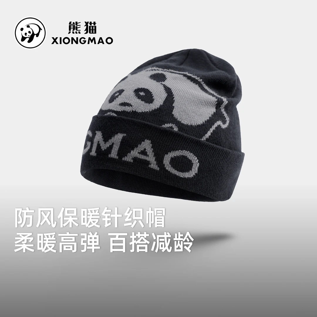 熊猫logo防风保暖针织帽高弹百搭减龄户外时尚潮流男女款25新款