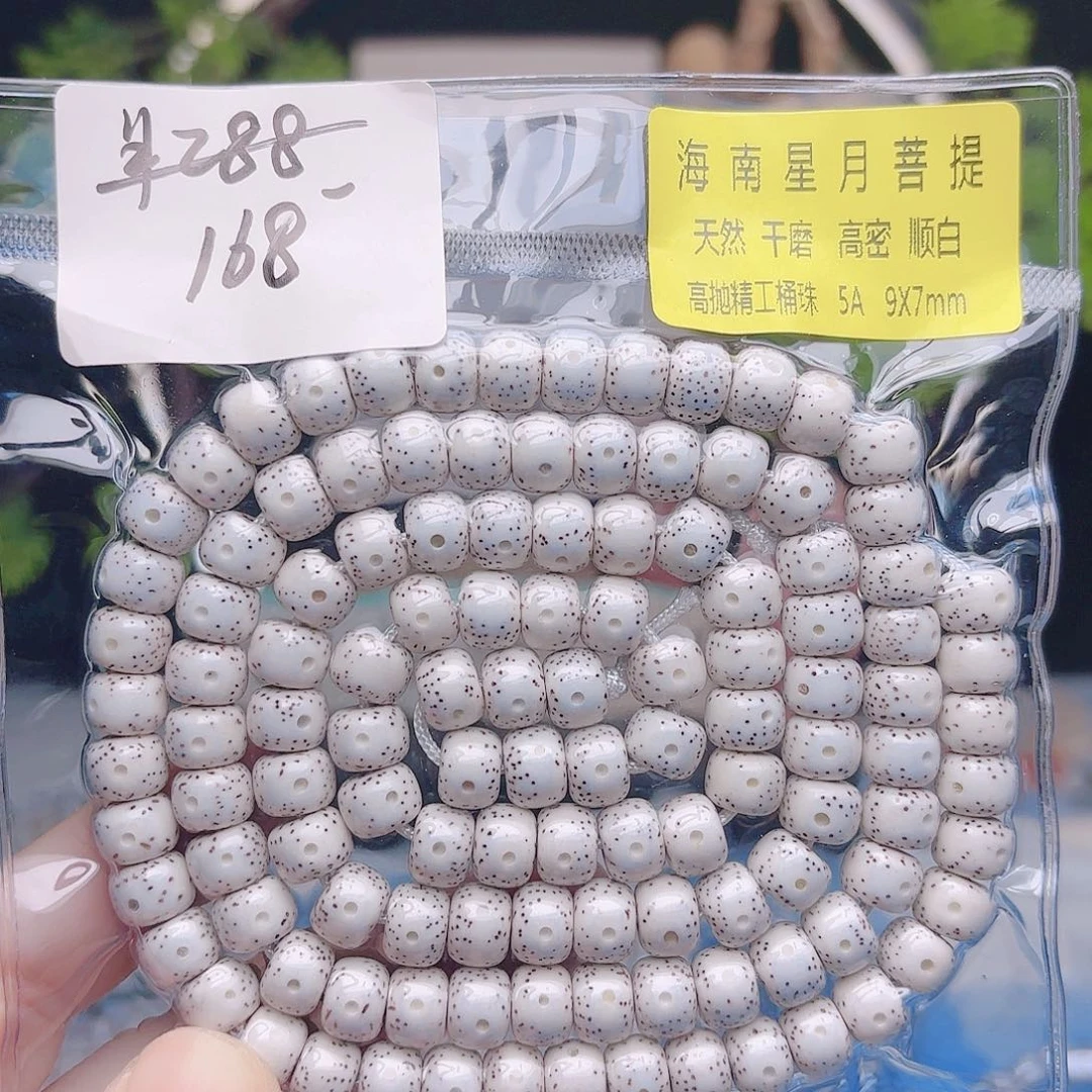 空***～星月菩提把件星月