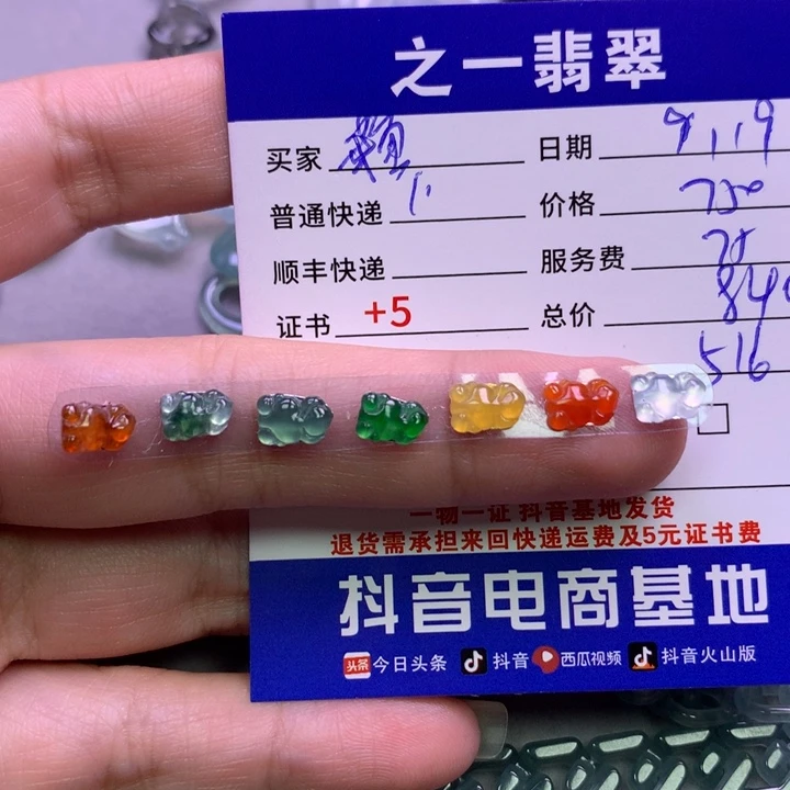 颈饰未镶嵌翡翠(****千