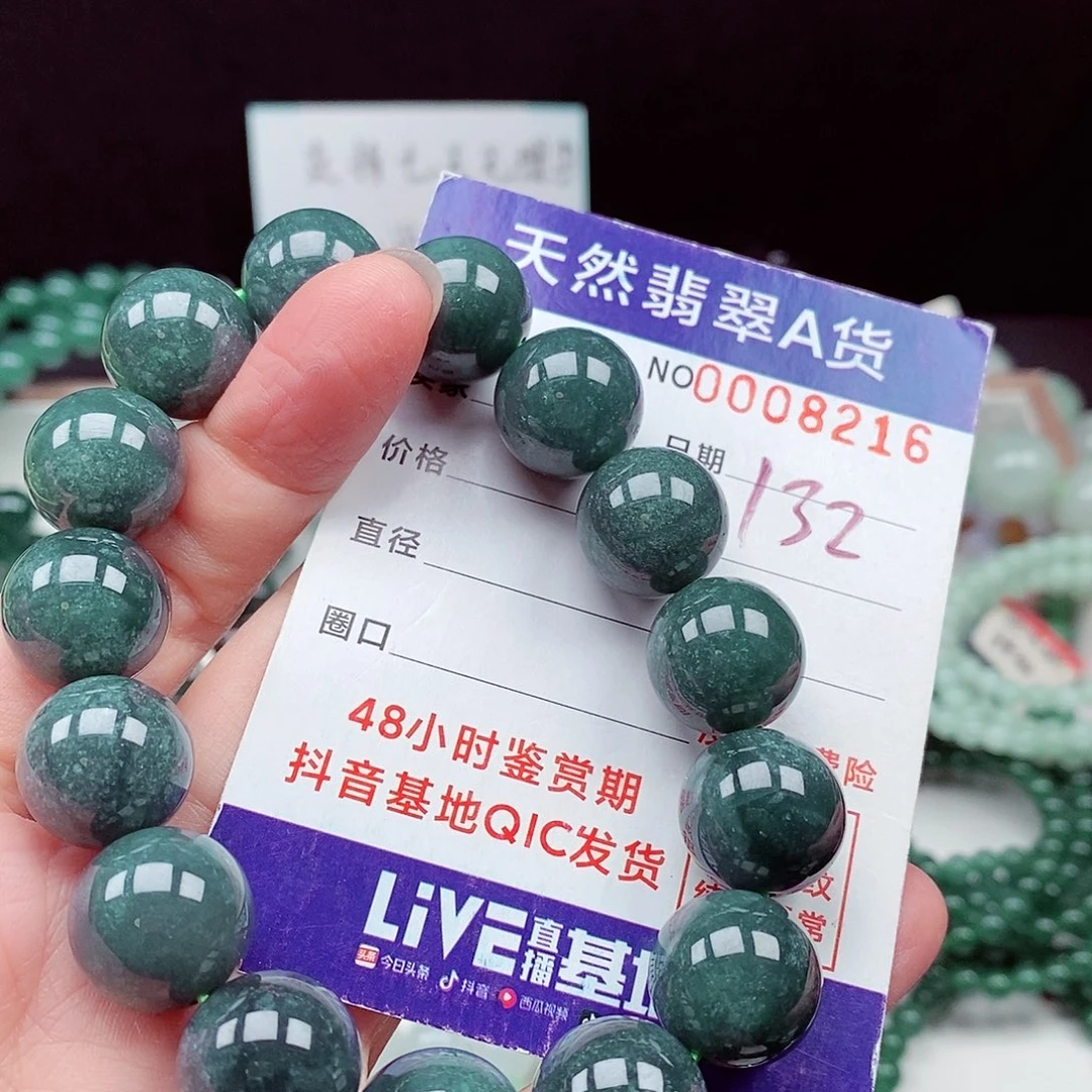 翡翠未镶嵌毛衣链