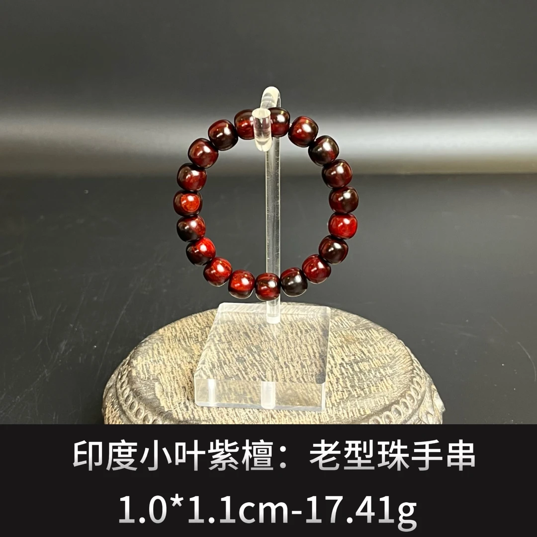 印度小叶紫檀   老型珠手串--20163