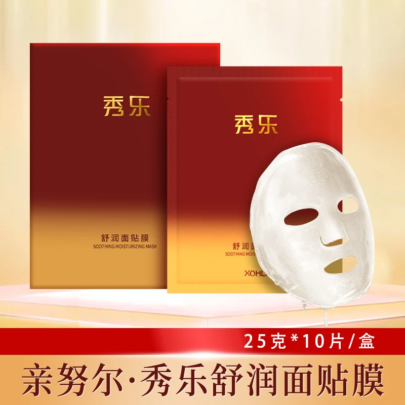 QINNURI亲努尔 【3盒30片】XOHLA舒润面膜