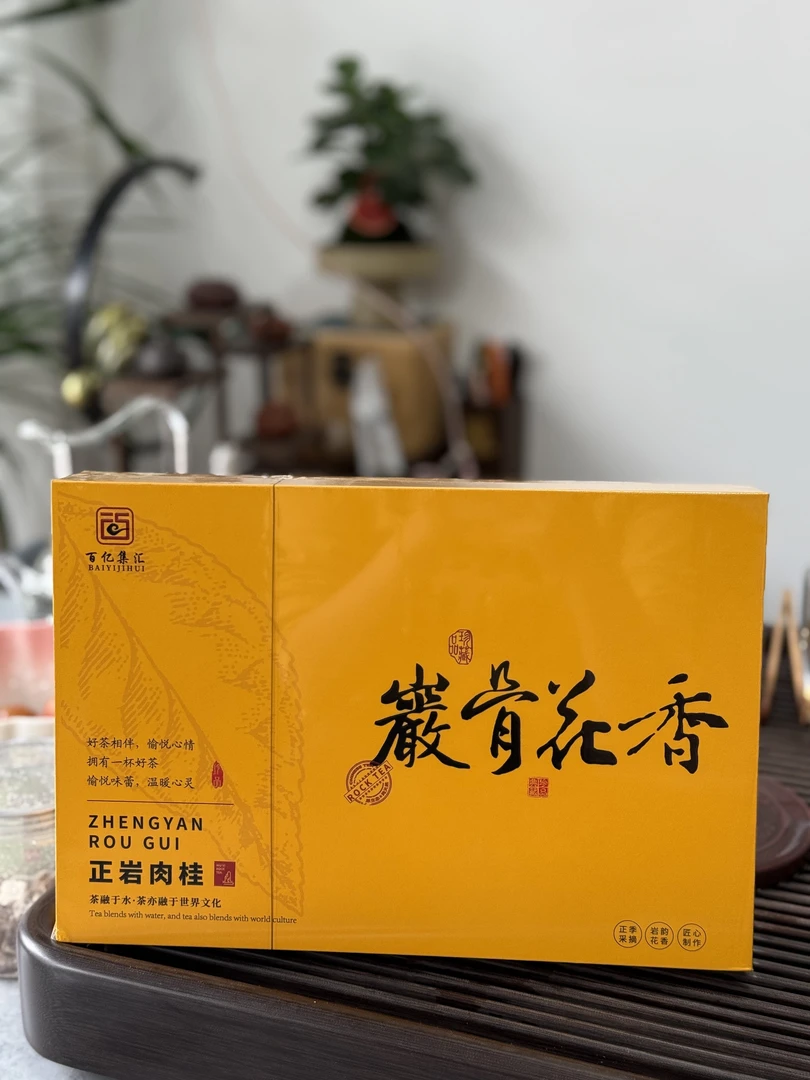 武夷山岩茶岩谷花香一盒6泡