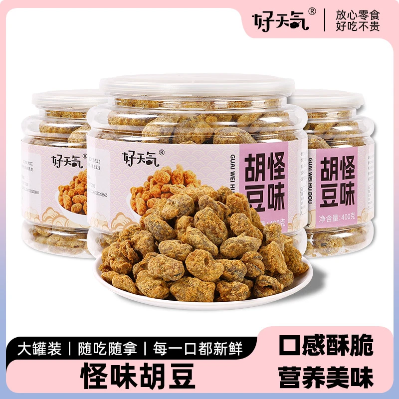 【雨亭专属】好天气怪味胡豆胡豆蚕豆兰花豆坚果炒货怀旧坚果零食