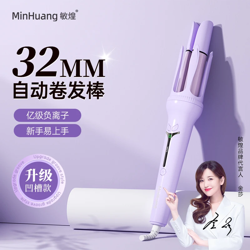 敏煌自动卷发棒32MM旋转大卷氛围感凹槽款负离子提示音学生宿舍DH