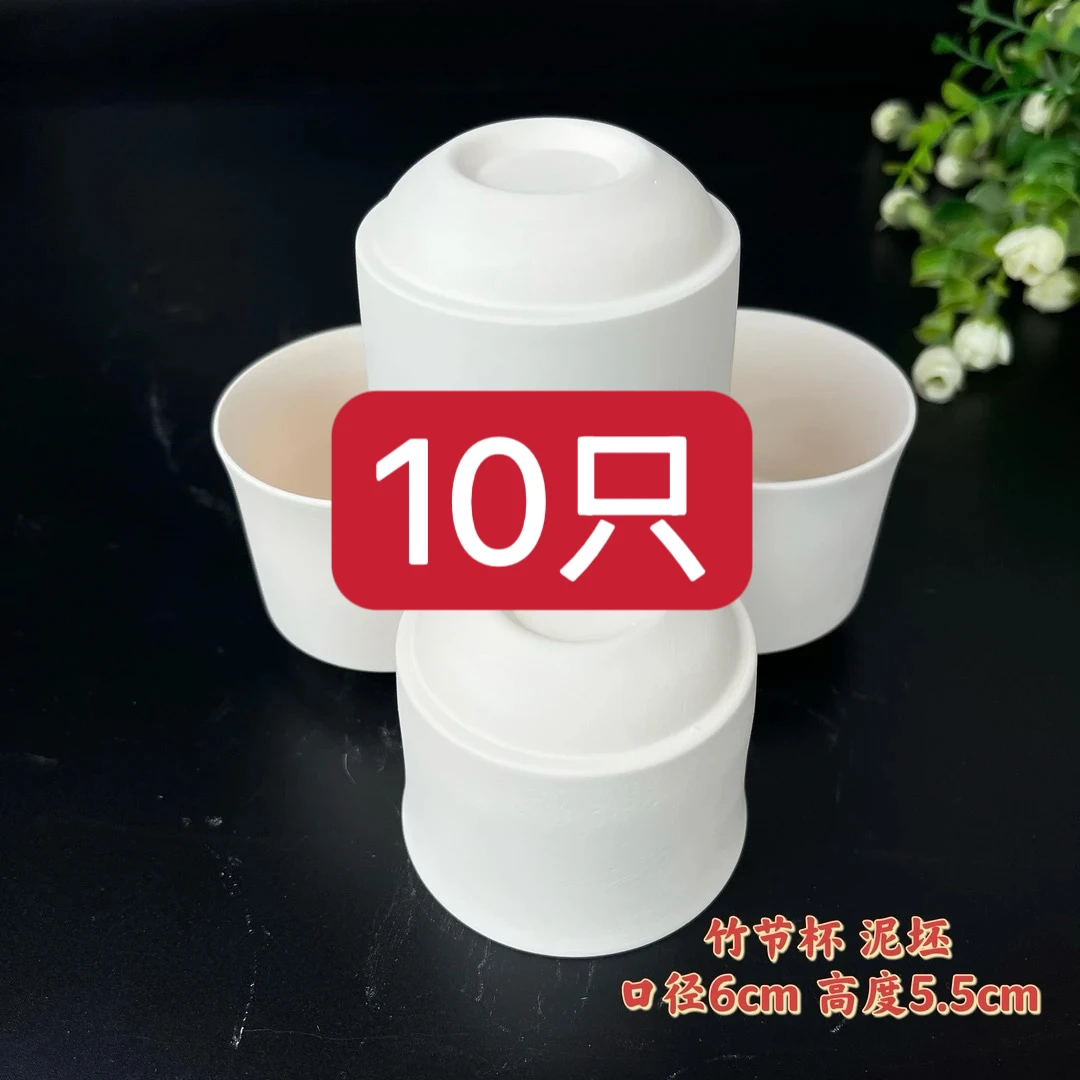 10只竹节杯装水透明陶瓷（寄回包烧）手绘diy（赠送创作工具）白瓷