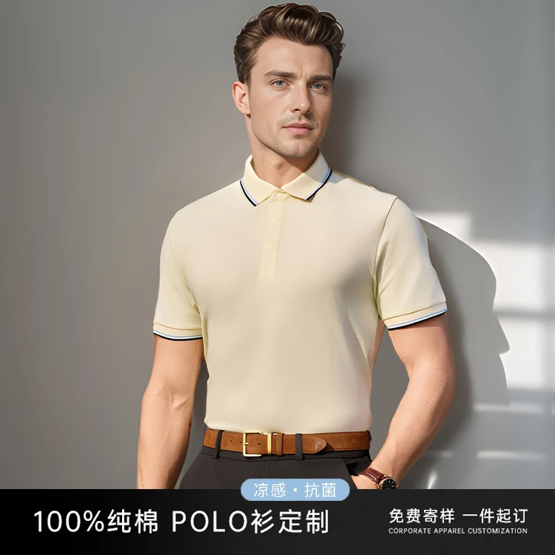 夏季短袖高端纯棉T恤凉感抗菌POLO衫工作服工衣商务休闲男文化衫