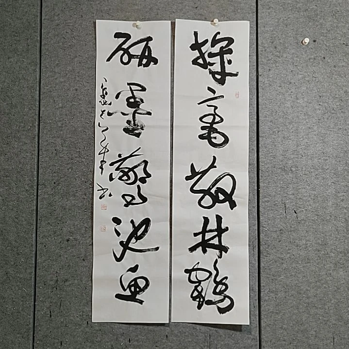 书法宋秉民。挥毫散林鹤