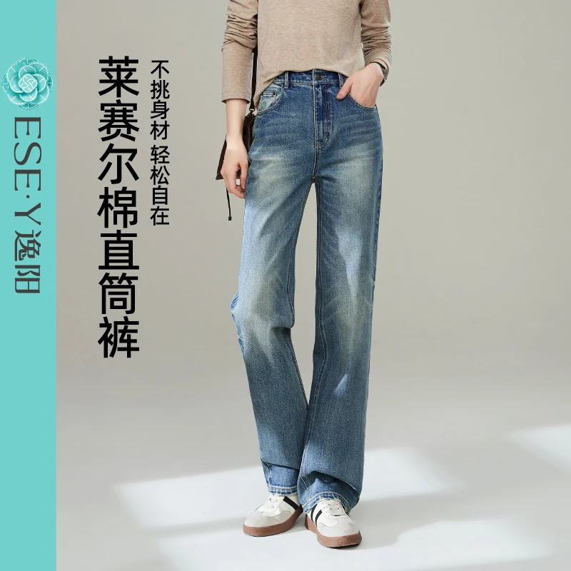 逸阳莱赛尔棉直筒裤女2025秋新款舒适透气猫须水时尚百搭牛仔裤