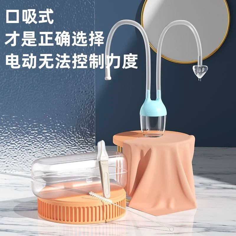 知母时宝宝吸鼻器婴幼儿吸鼻涕儿童鼻屎清洁神器通鼻塞鼻涕防逆流