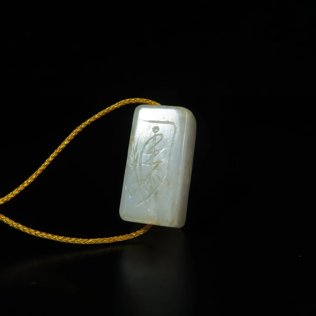 清代道教刻花玉勒子/MZ050537/和田玉/民族文物