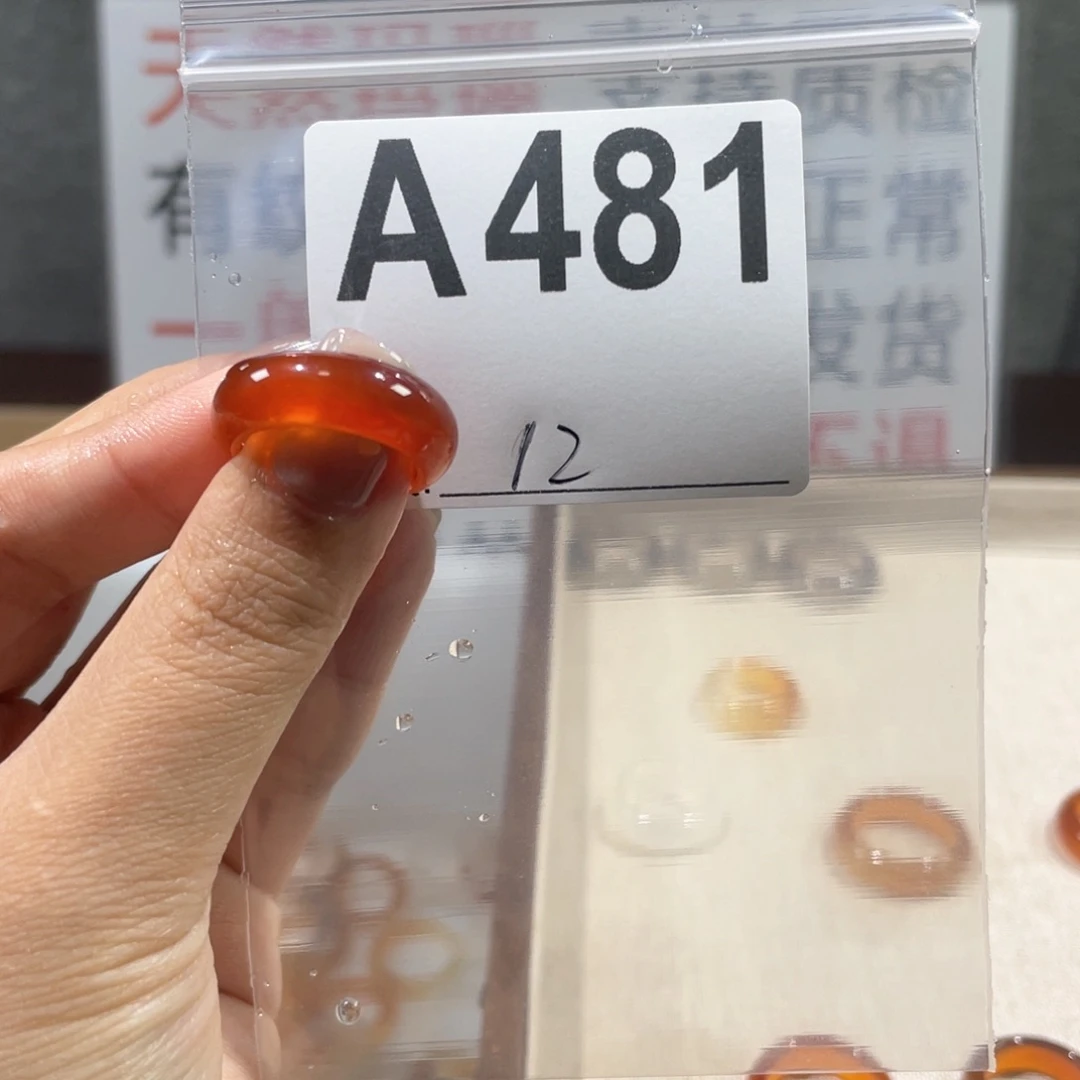 玛瑙/玉髓戒指未镶嵌481