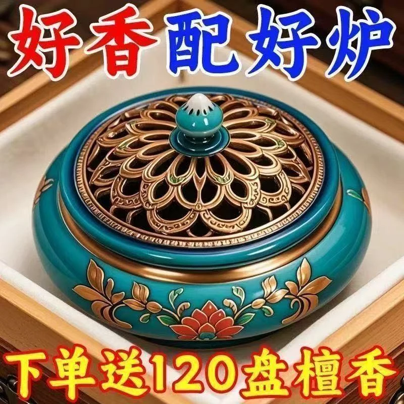 【送120盘檀香】香炉家用沉香熏香炉室内陶瓷器盒盘香檀香蚊香盘托