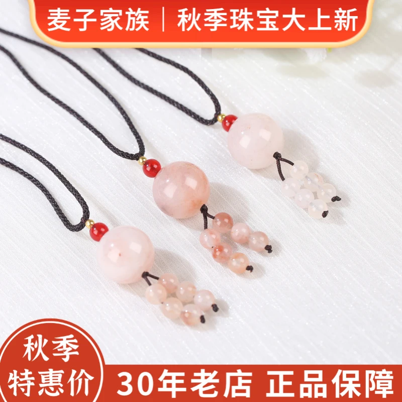 【麦子家族秋季特惠】天然桃花酿挂件吊坠百搭多样性发1 D2541