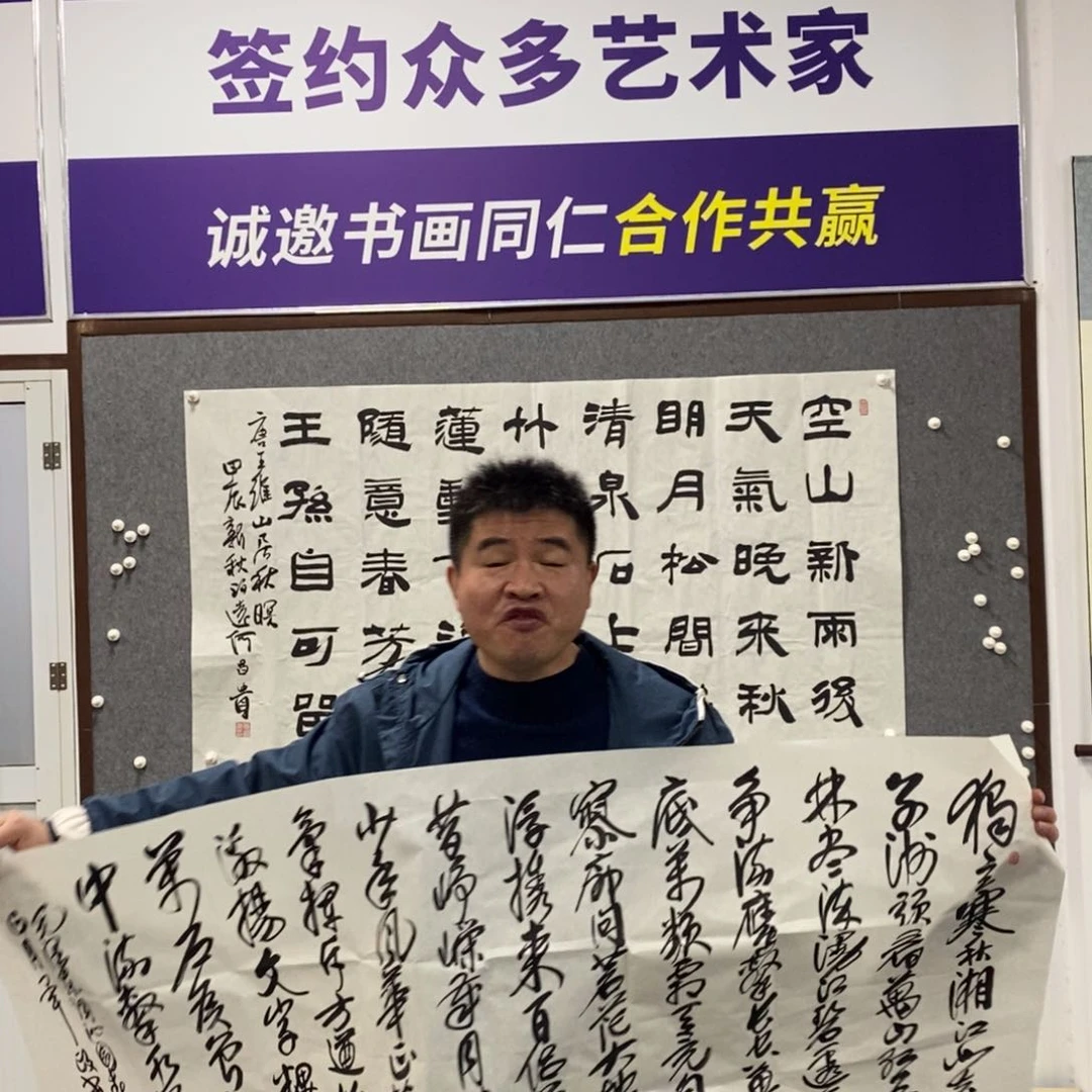 书法毕老师书法作品