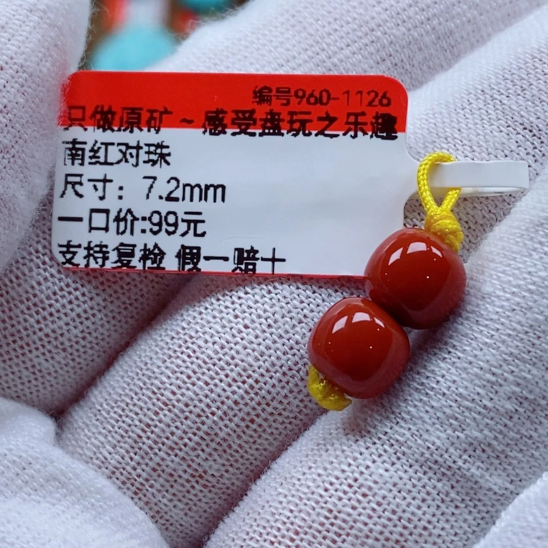 未镶嵌南红玛瑙珠宝奇石