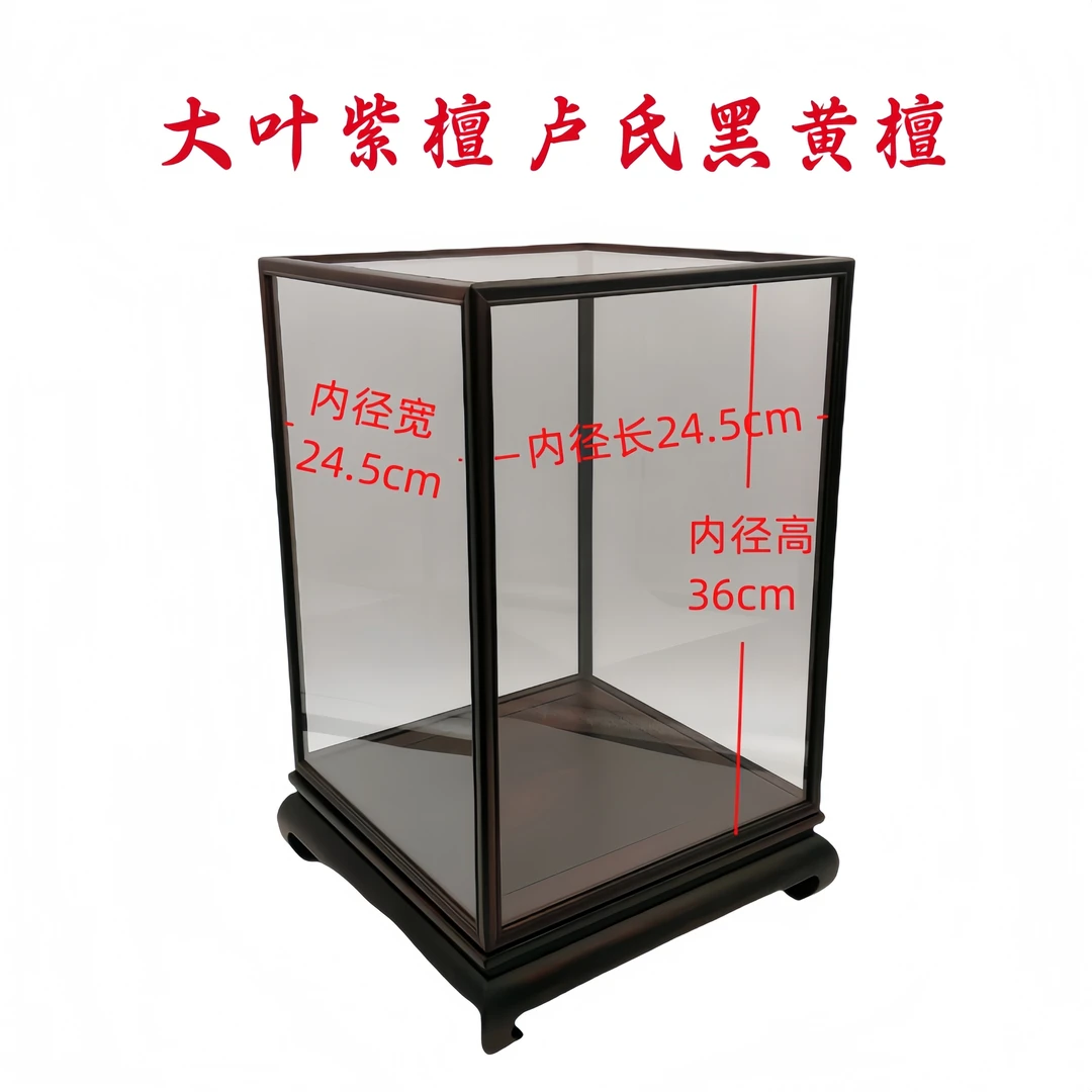 【工艺精细】大叶紫檀卢氏黑黄檀佛像观音花瓶玉石茶具玻璃罩防尘罩