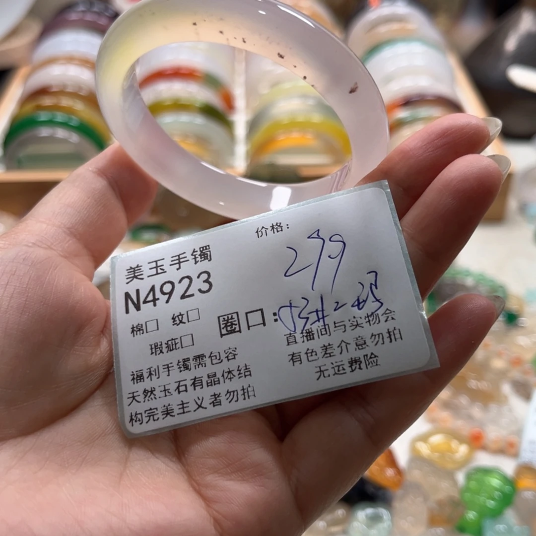手镯玛瑙/玉髓未镶嵌4923