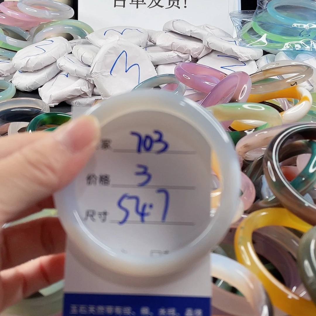 手镯玛瑙/玉髓未镶嵌
