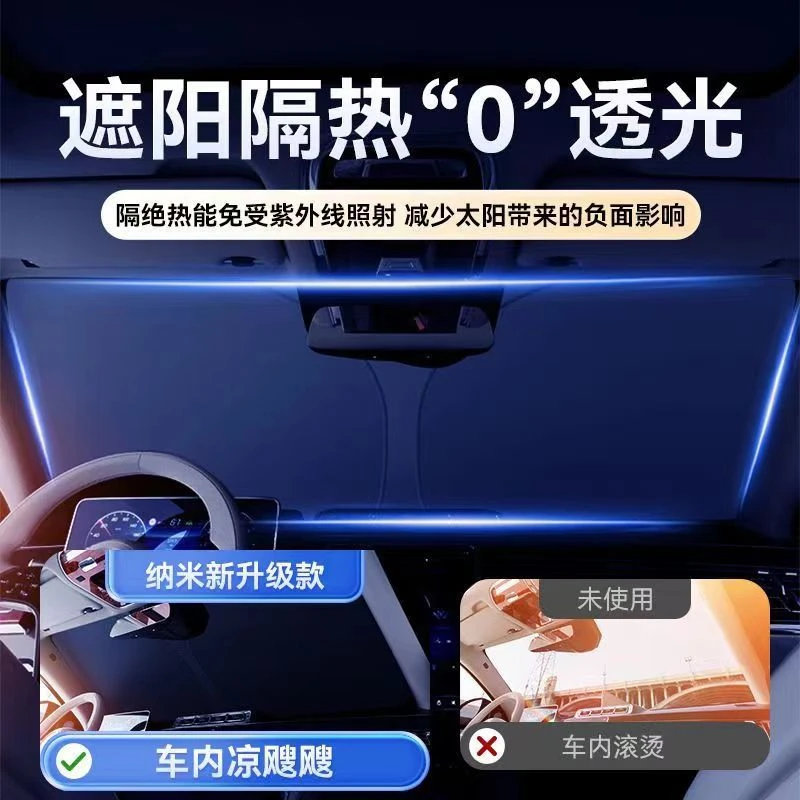 【升级加厚款】汽车遮阳挡夏日防晒隔热折阳罩前挡遮叠防紫外线