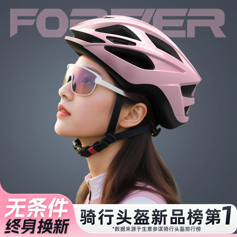 永久自行车骑行头盔男女青少年山地公路车一体成型安全帽骑行装备