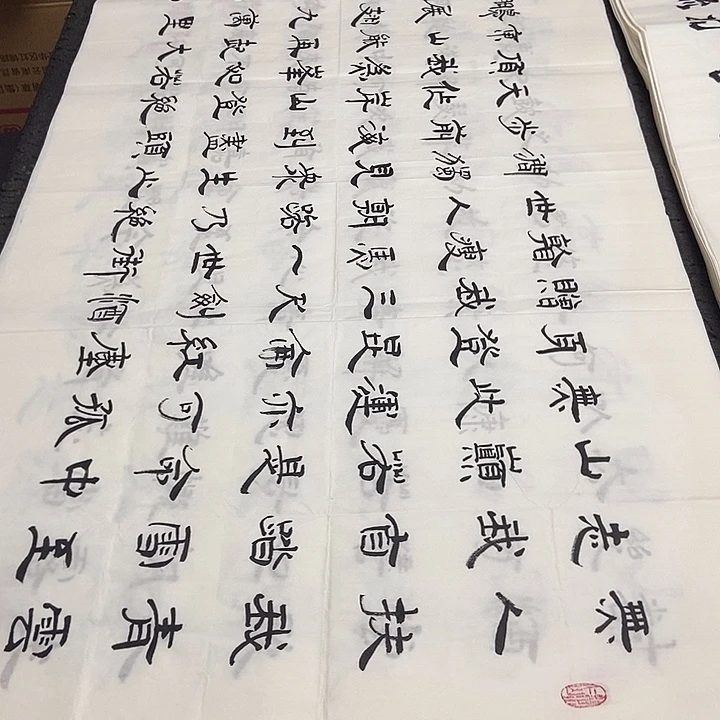书法老师精品书法