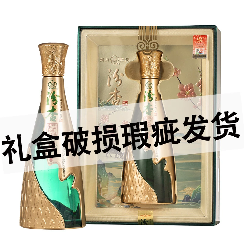 汾杏千里江山475ML清香型白酒单瓶53度