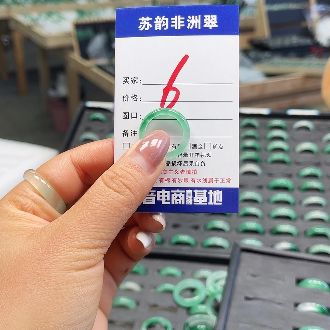 石英质玉（非洲翠）未镶嵌戒圈