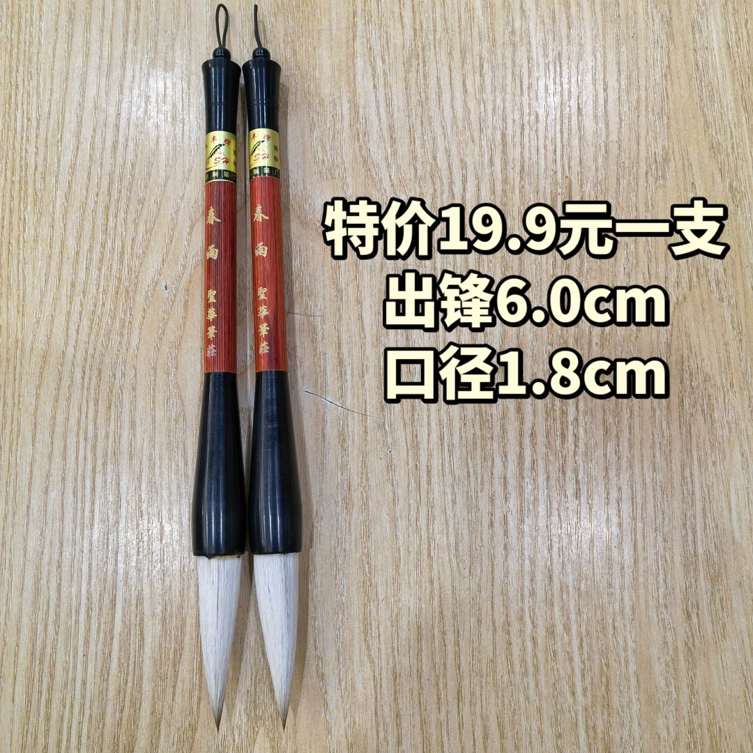 【清库存】 大斗笔适合写对联福字等