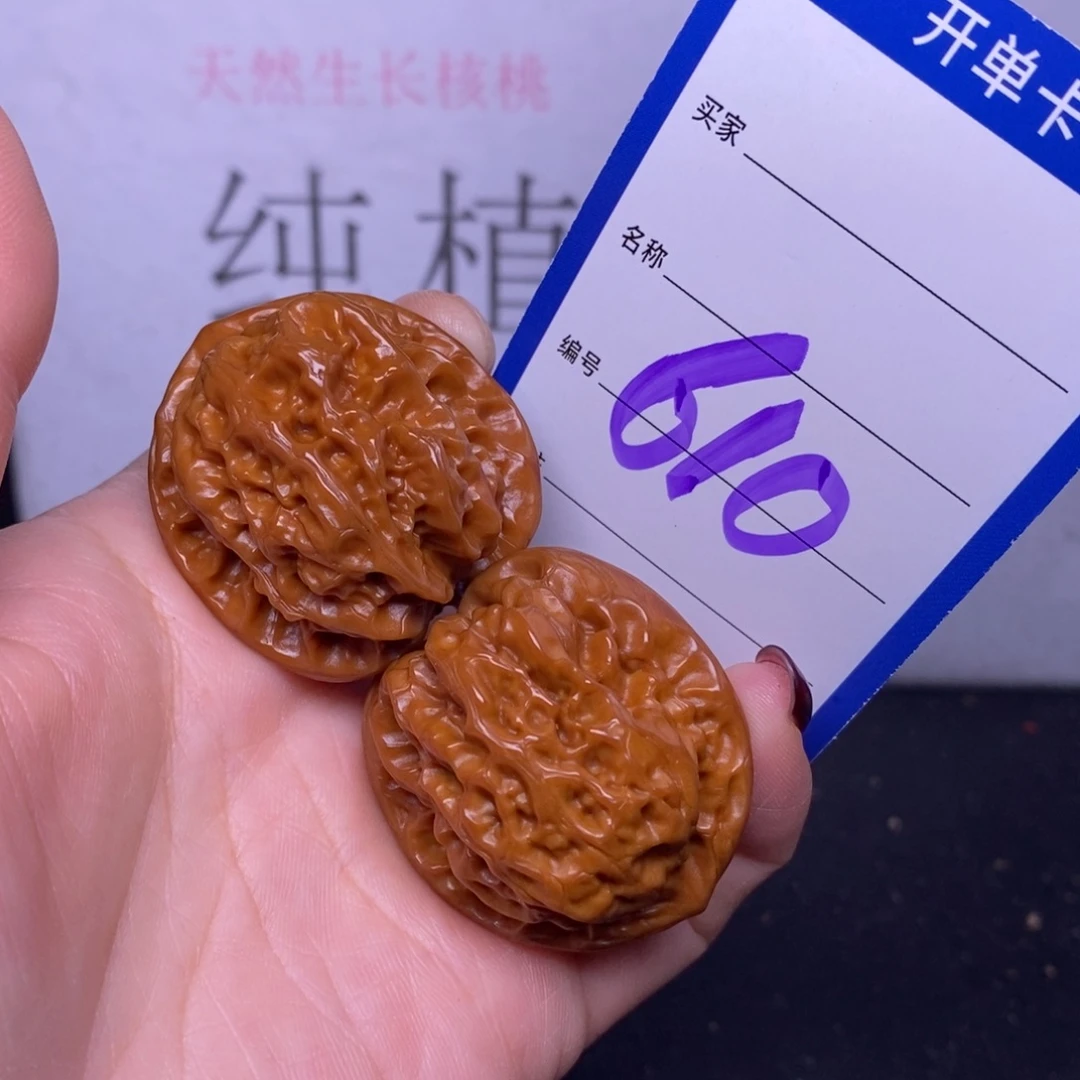 文玩核桃把件610/35磐石