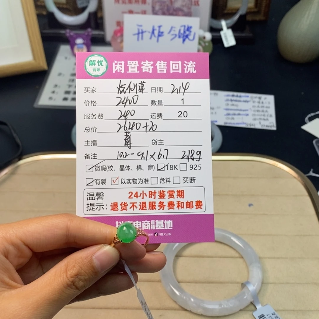 翡翠戒指18K金镶嵌暴****草