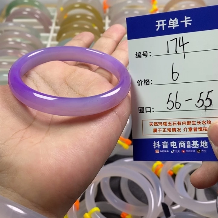 手镯玛瑙/玉髓未镶嵌