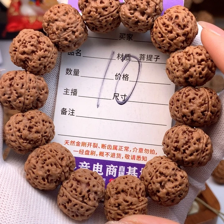 金刚菩提吊坠21尺寸红皮五星双龙